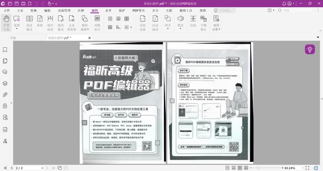 pdf如何把页面扫描歪了调正,pdf扫描歪了怎么用pdf矫正