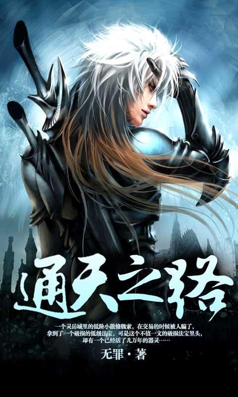 100部巅峰仙侠小说,小说推荐6本精彩绝伦的仙侠神作