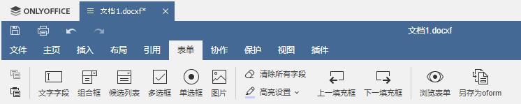 如何创建一个电子文档,如何制作一个新的文档