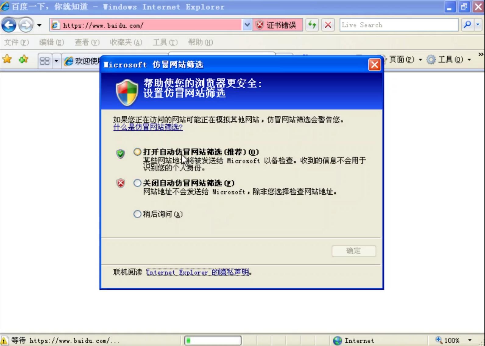 ie浏览器系列讲解,最新11代ie浏览器介绍