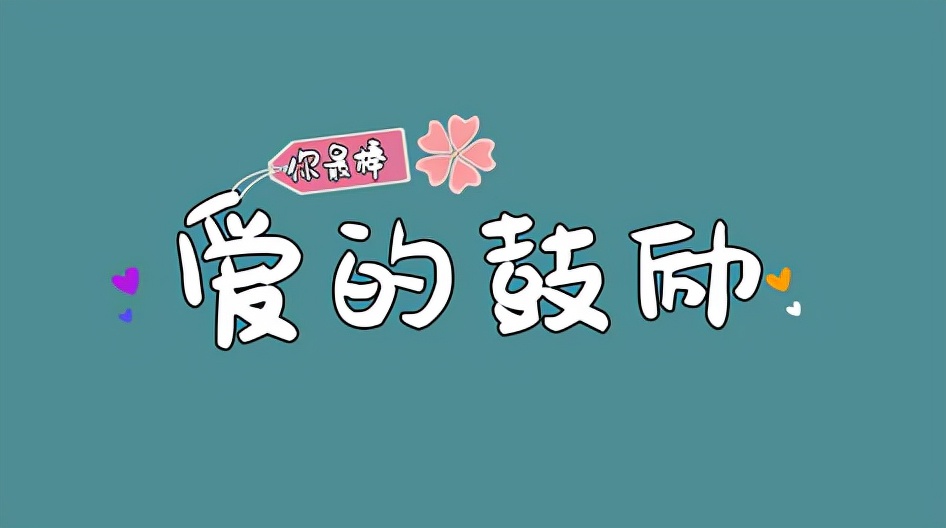 3岁小孩情绪暴躁学习力差,3岁反应迟钝的孩子怎么引导
