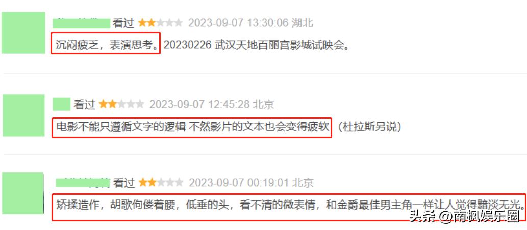 胡歌不虚此行宣传片,胡歌不虚此行哭戏绝了