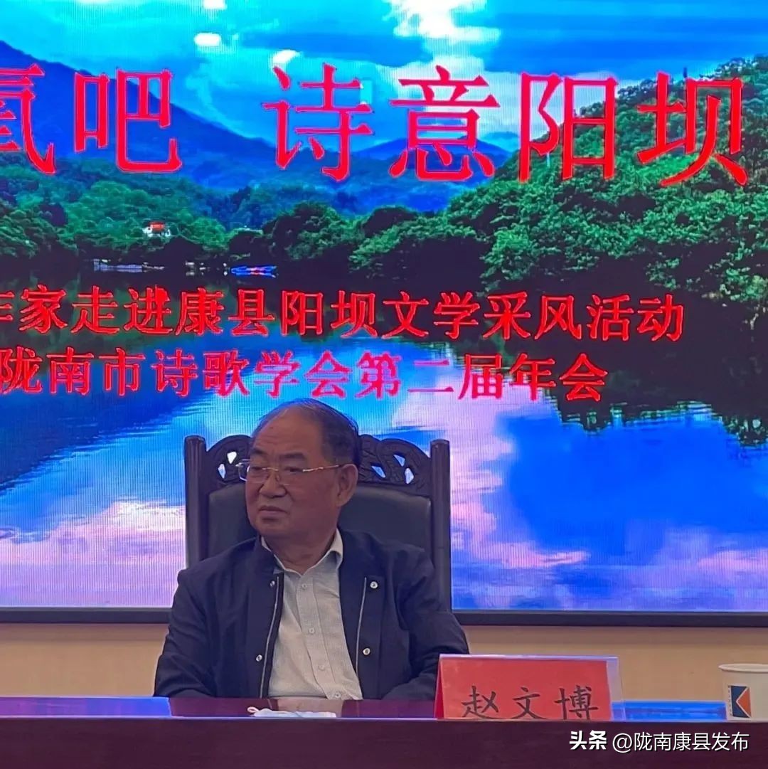 “天然氧吧•诗意阳坝”文学采风活动暨陇南市诗歌学会第二届年会交流发言摘要