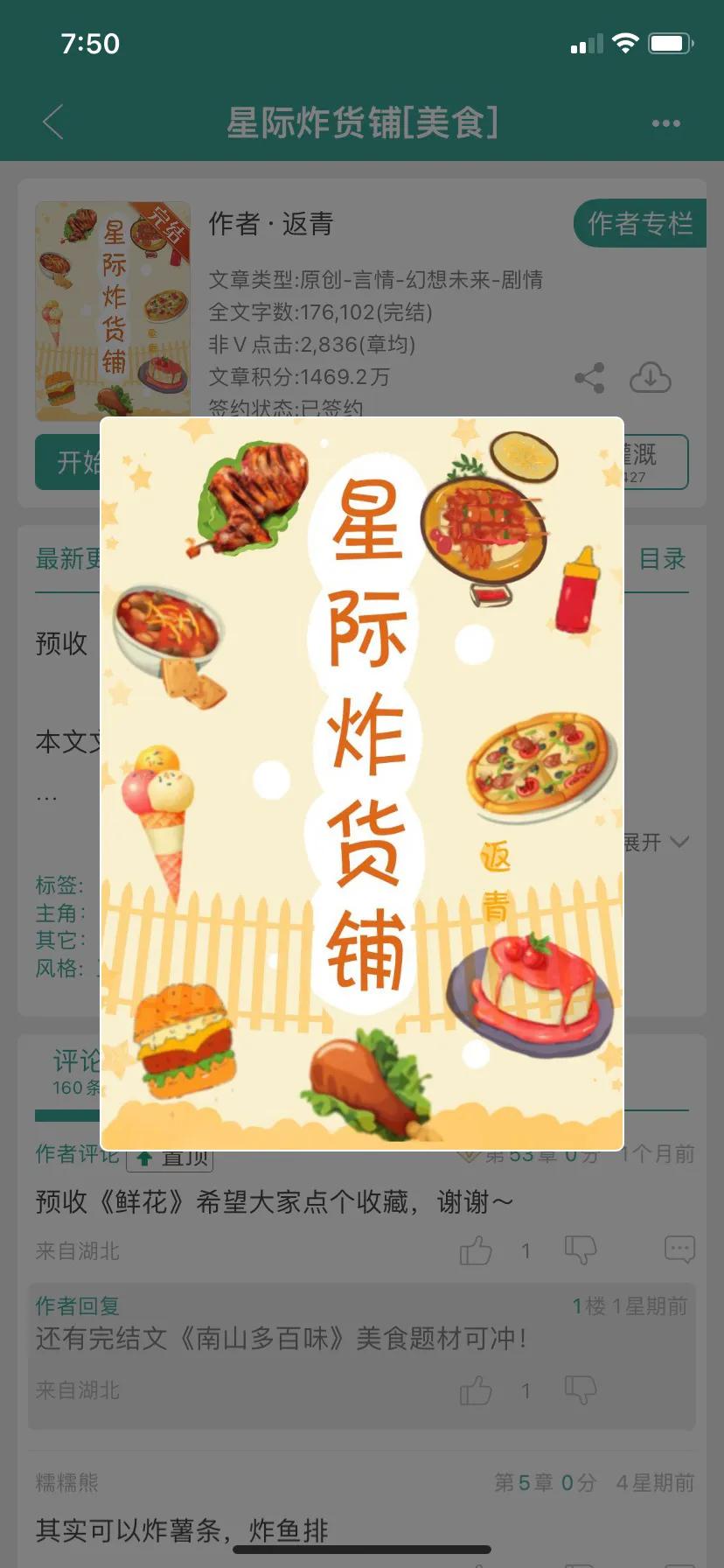 系统美食文推荐,系统美食文推荐现代宠文