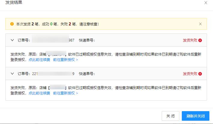 打单软件找不到订单,打单软件怎么不显示订单