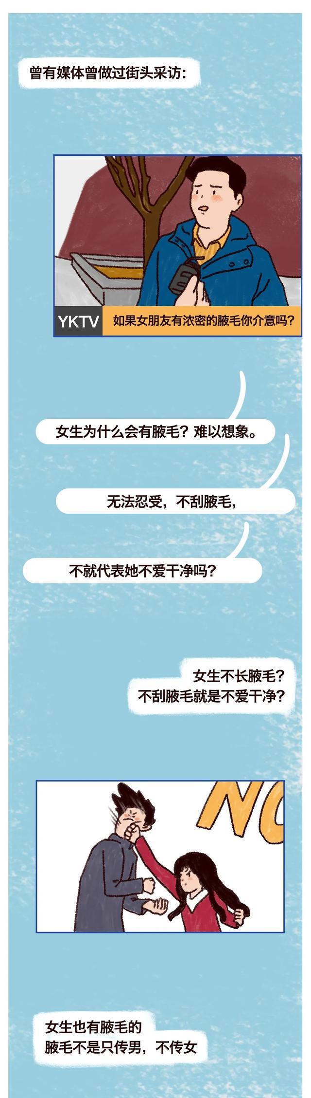男生会不会嫌弃女生腋毛浓密,男朋友会嫌弃女朋友有腋毛吗