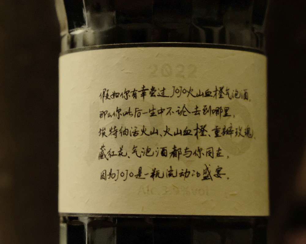 jojo血橙气泡酒批发商家,jojo气泡酒新品发布会