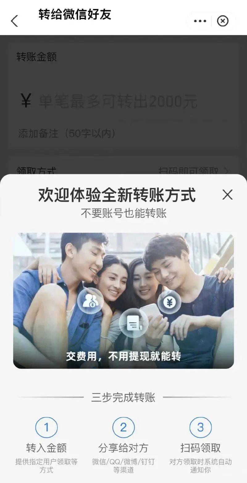支付宝能给微信转账吗,支付宝能给不是好友的转账吗