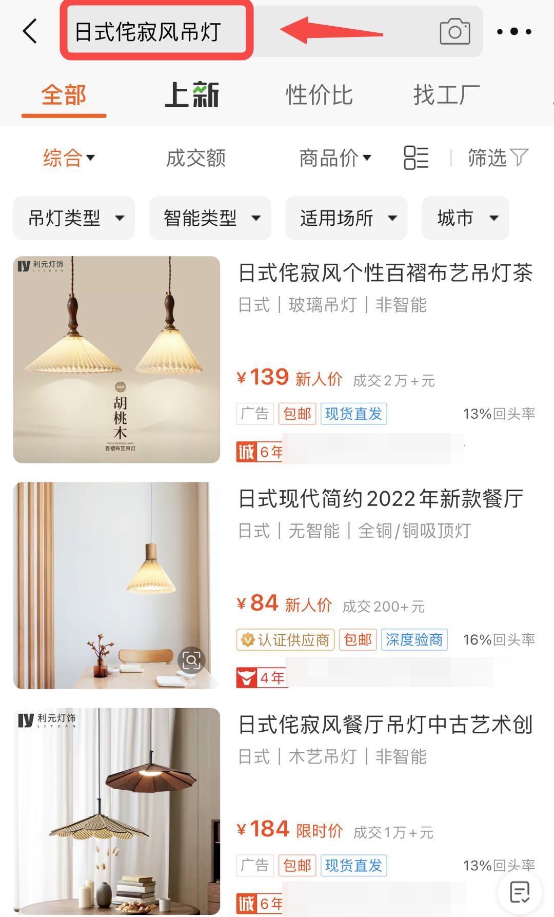 1688是省钱平替?!快别吹了