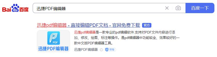 pdf如何免费编辑空白页,pdf怎么免费编辑文字