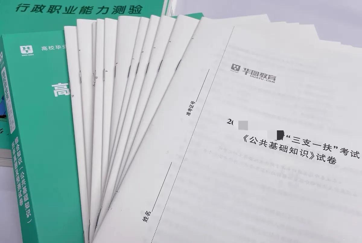 2023届应届毕业生考三支一扶时间,三支一扶报考特岗教师算不算应届