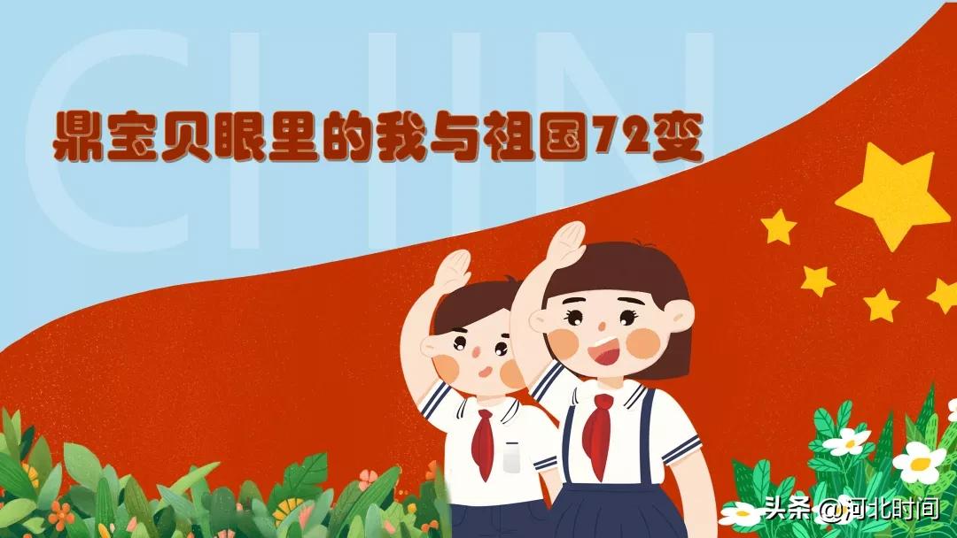 邯郸市邯山九鼎小学,邯郸市邯山区九鼎小学怎么样