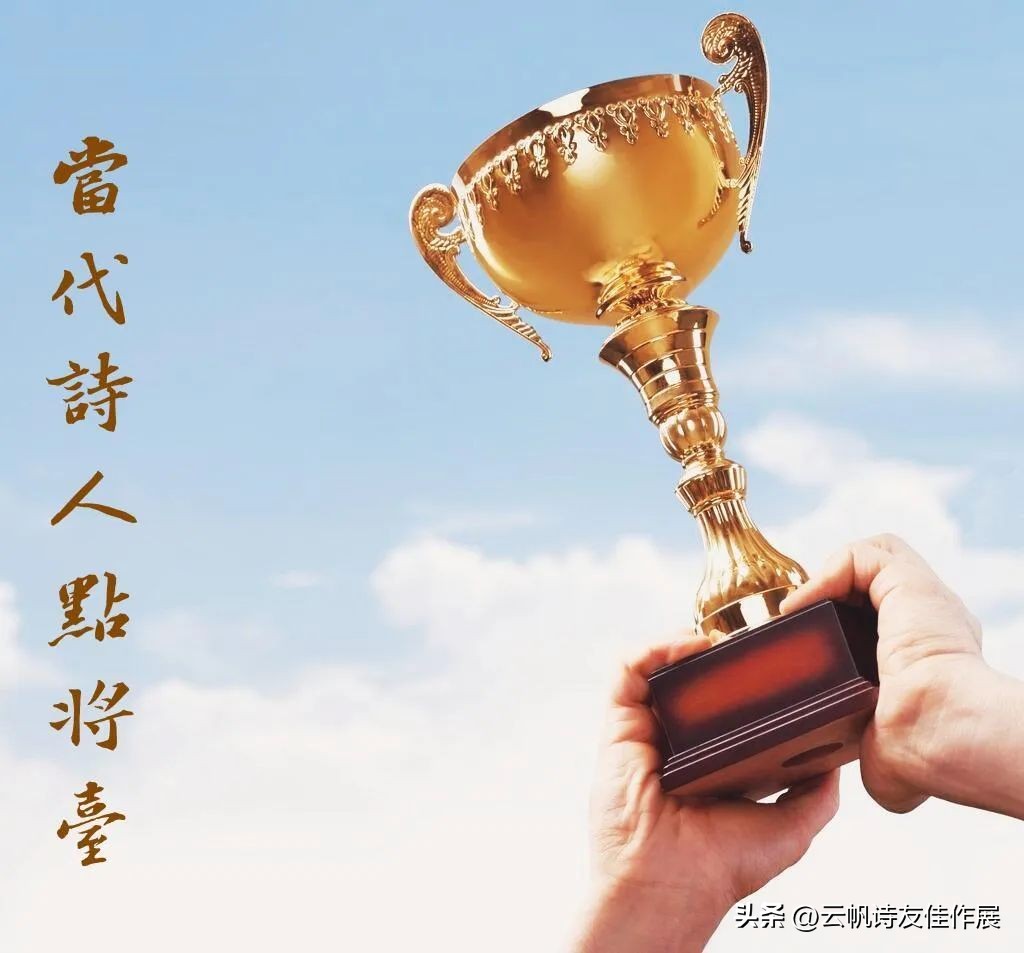 【当代诗人点将台】江岚·诗词代表作五十首