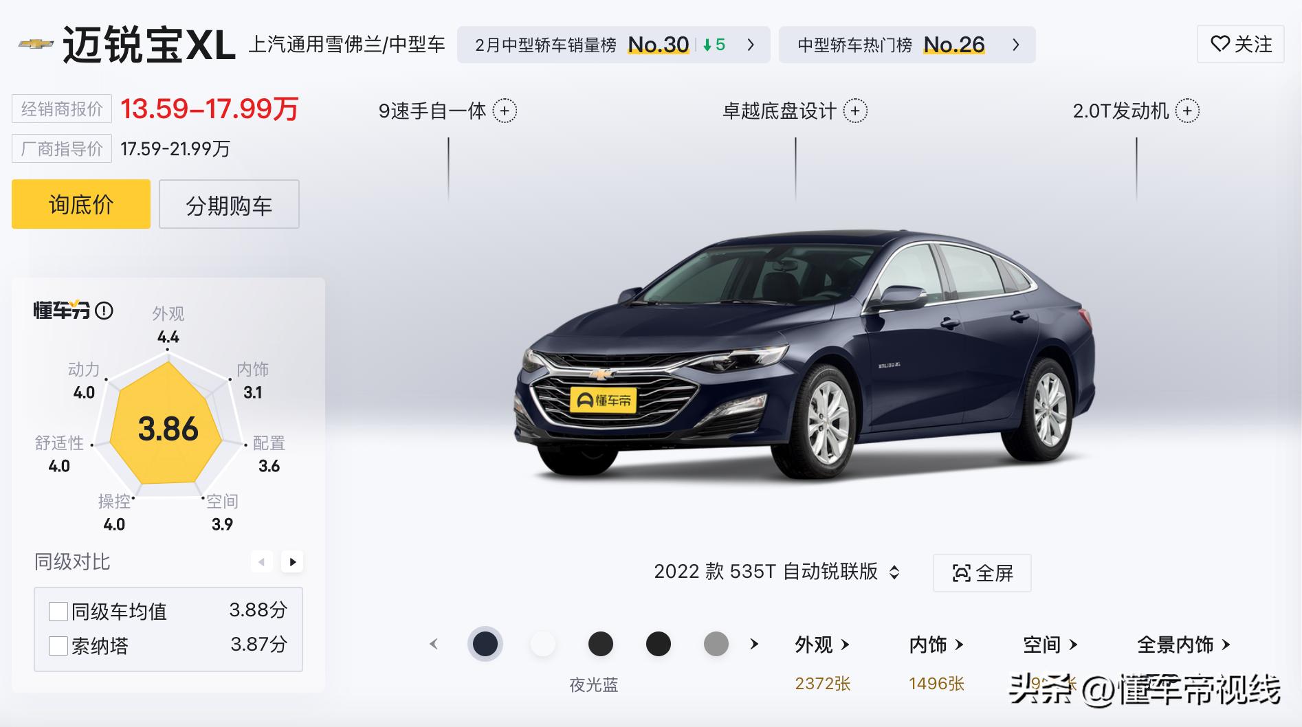 关注｜真实惠还是玩套路？日系车营销买一送一，实际数量只有两辆