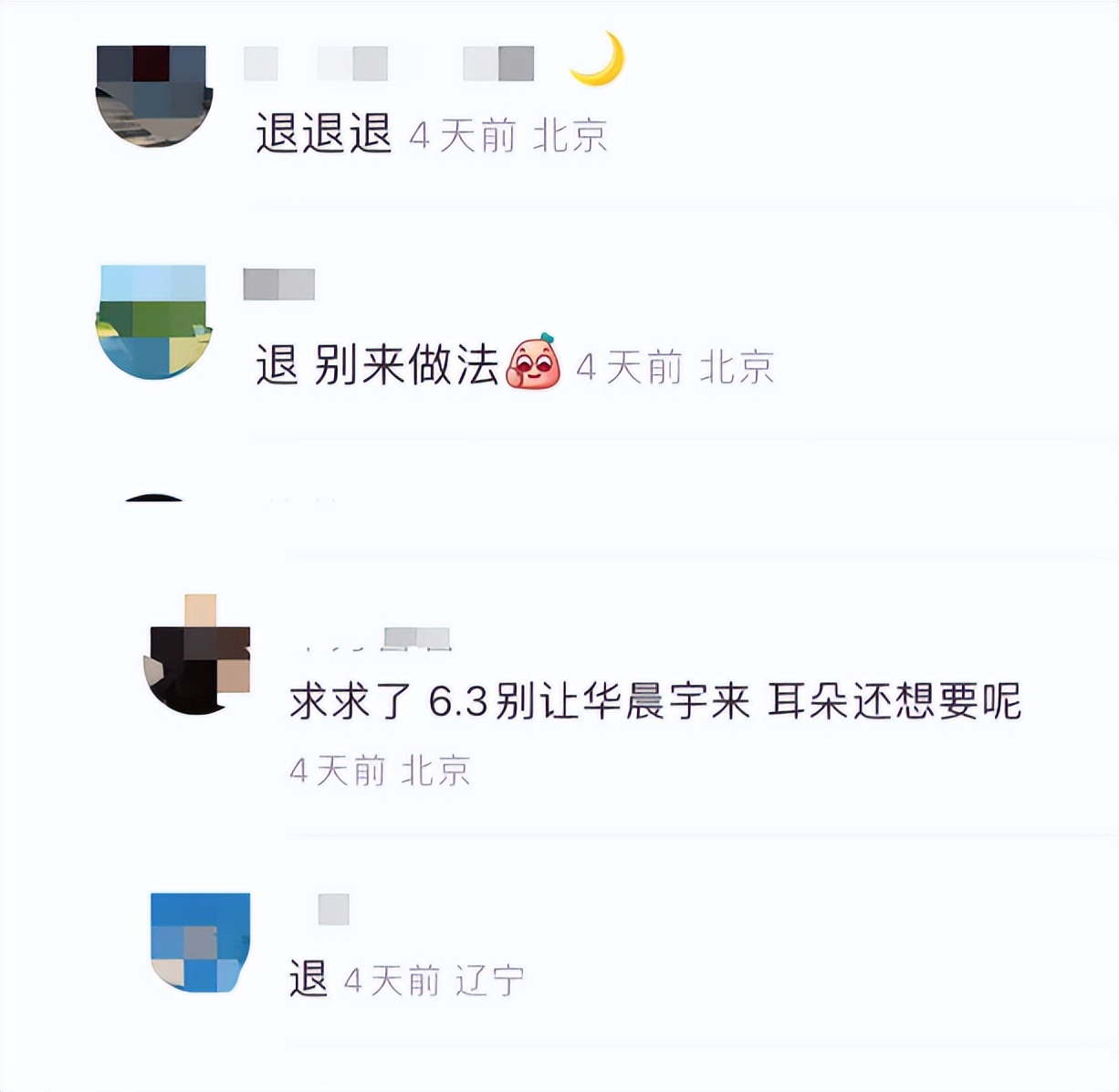 五月天演唱会吃火锅,五月天演唱会志愿者伙食被吐槽