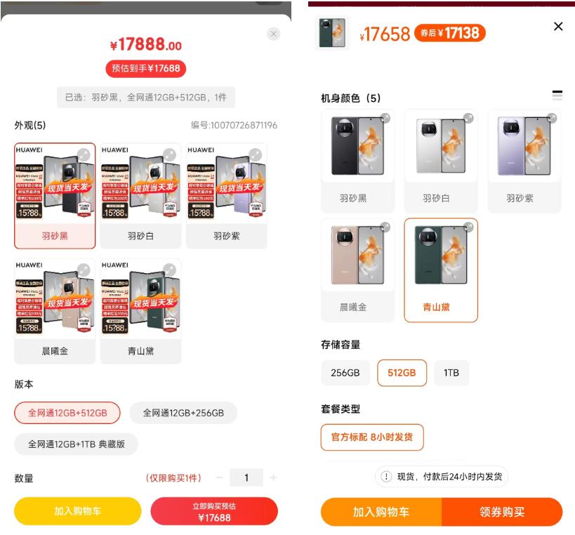 华为matex3典藏版和普通版的价格,华为matex3典藏版发布价格