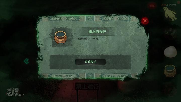 校园纸嫁衣游戏解谜攻略,纸嫁衣中式剧情解谜第一关怎么过