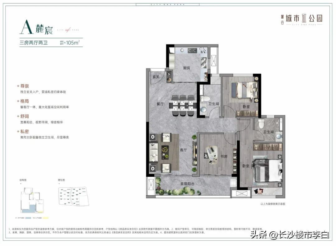 2号线地铁、一中旁，国企大盘，限价10700元/㎡！长沙房票收割机