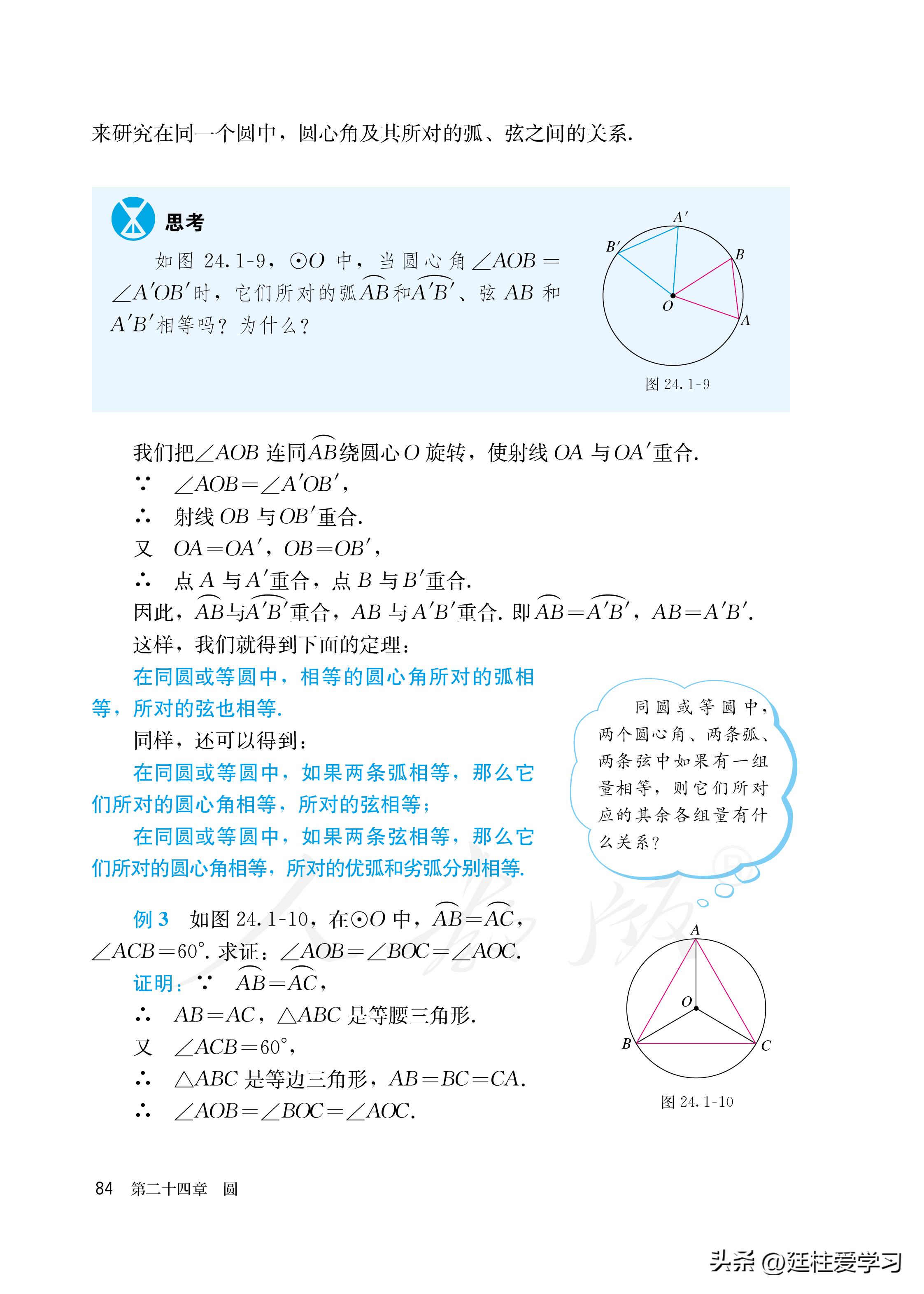 数学九年级上册电子版,数学九年级上册电子版北师大版