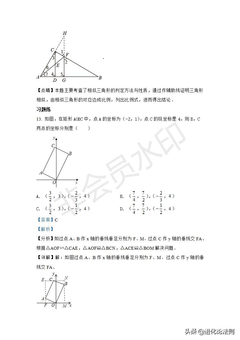 初三数学相似三角形辅助线画法,高一立体几何辅助线直角三角形