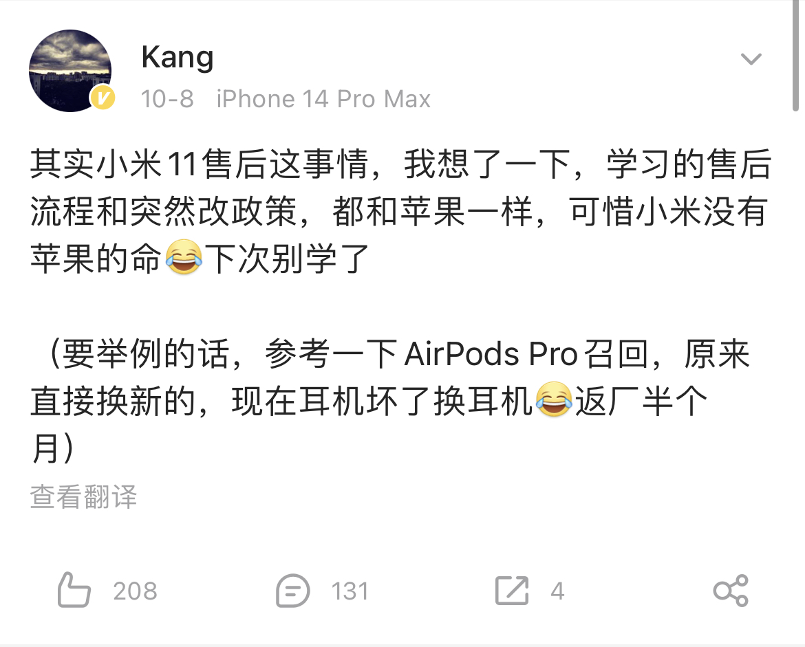 多多上的苹果手机能买吗,iphone14promax换货几次