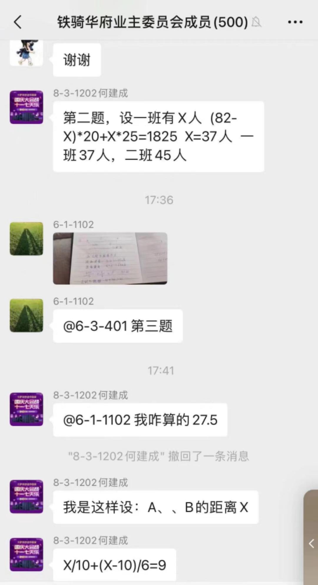 呼和浩特语音群通知,呼和浩特微信群聊天视频