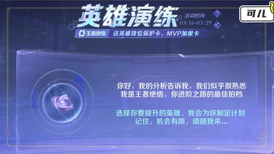 王者荣耀:赛季末活动盘点,两款永久皮肤免费得,英雄演练务必做