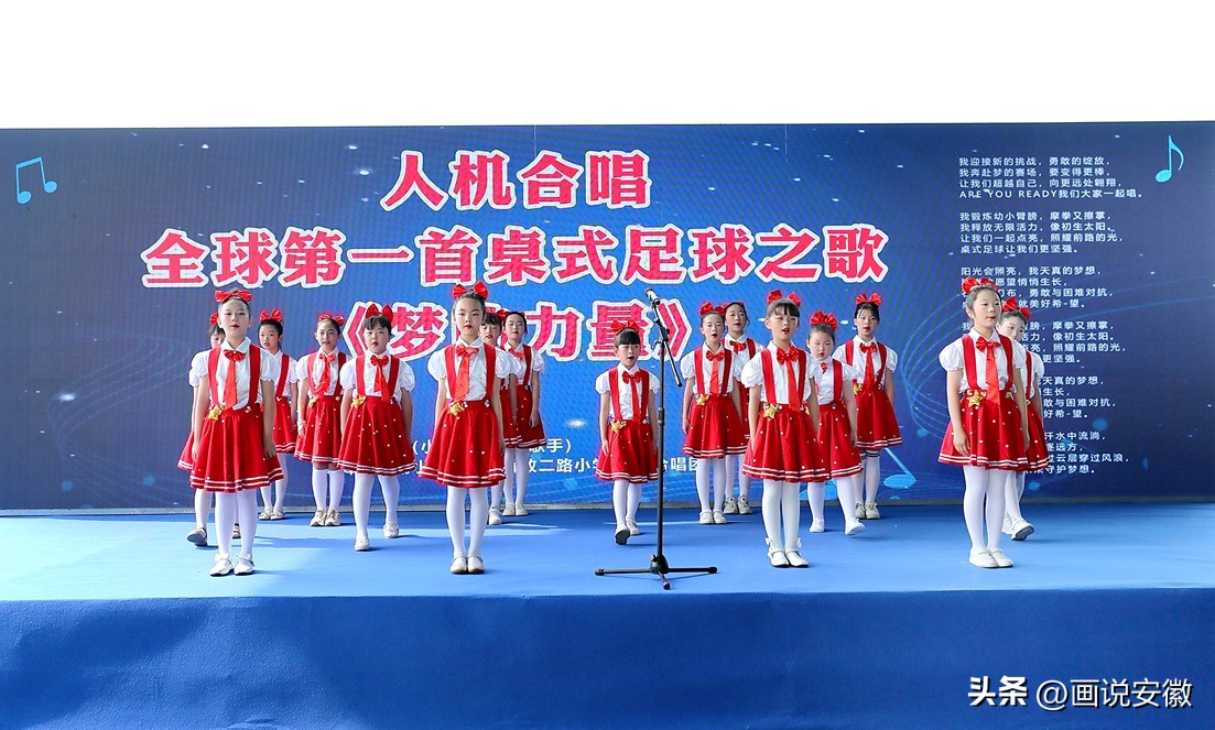 六一儿童节足球亲子赛,六一儿童节东港足球赛