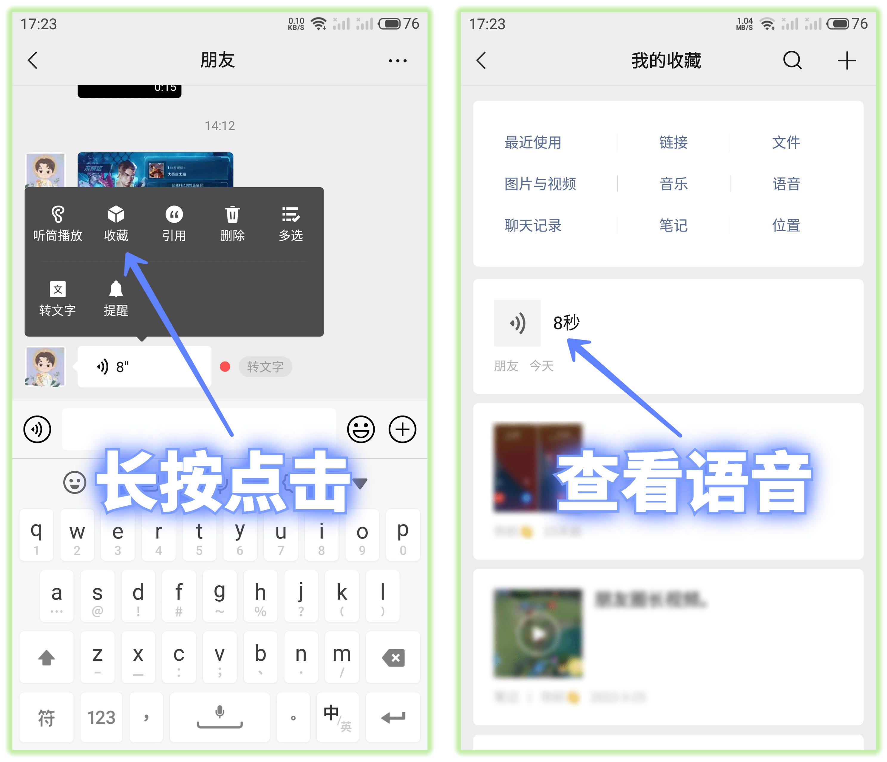 微信的语音该如何转发给好友,微信中语音怎么转发给好友