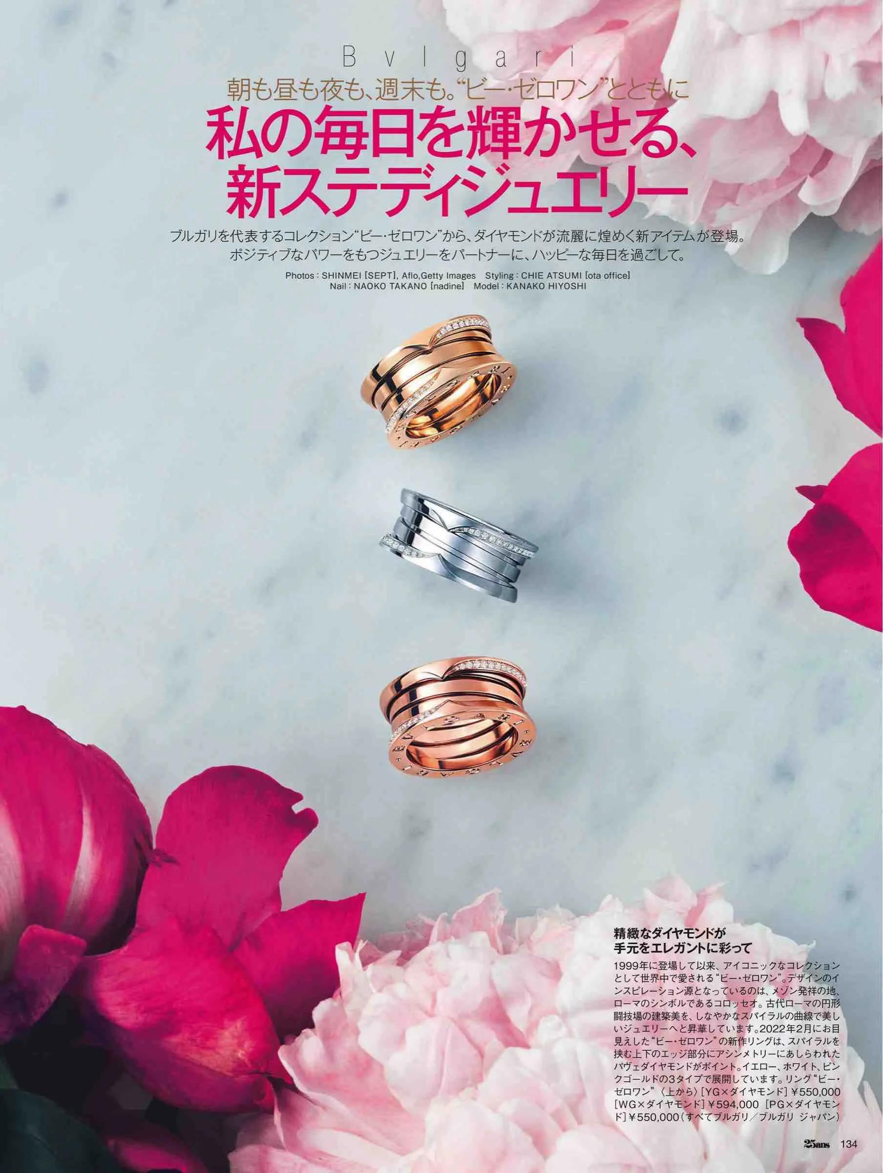 日本潮流杂志2019,日本中性时尚杂志