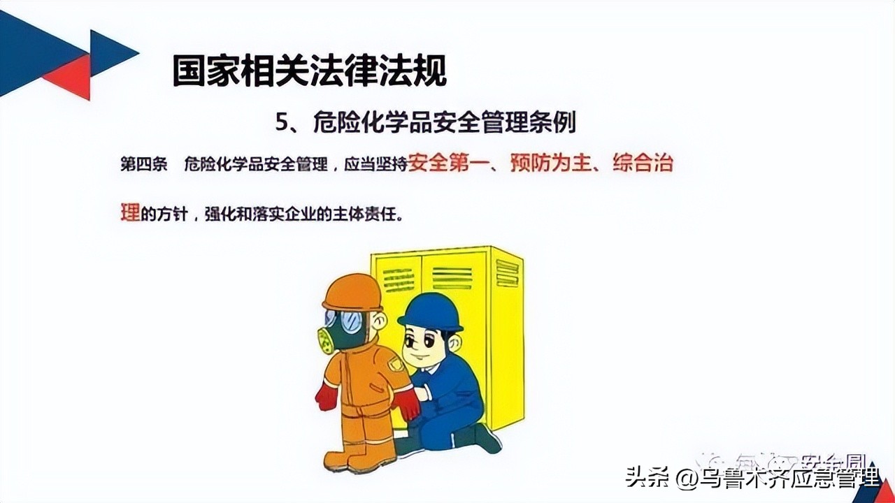 安全生产典型违章300条修订版,常见的安全生产违章行为有哪九种