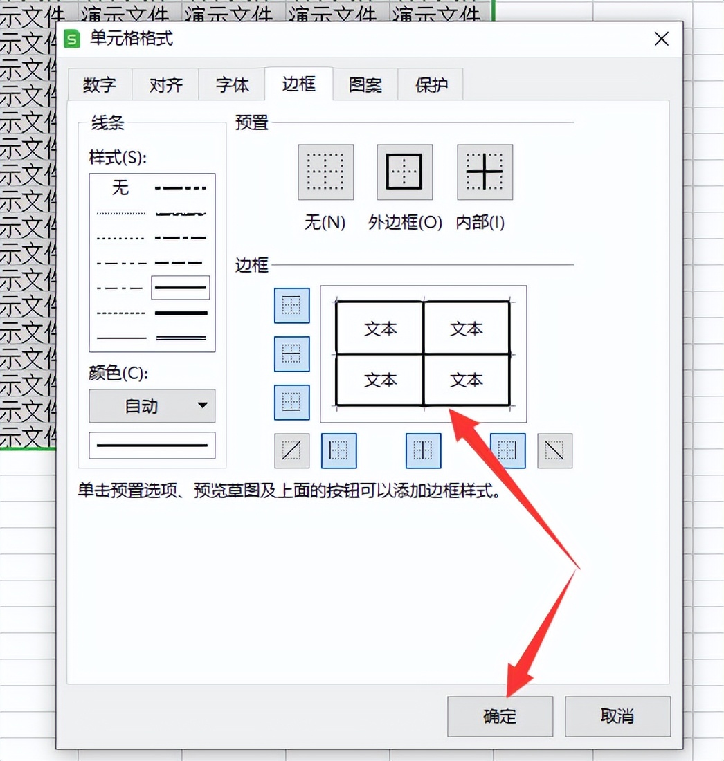 excel表格特定字加粗,加粗excel表格线