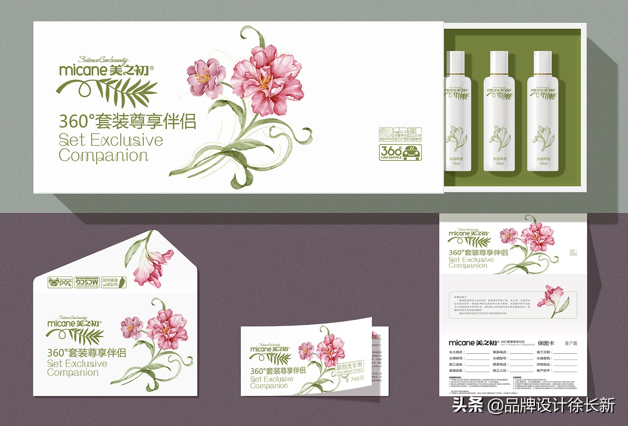 汽车美容产品形象图片,汽车美容产品包装设计