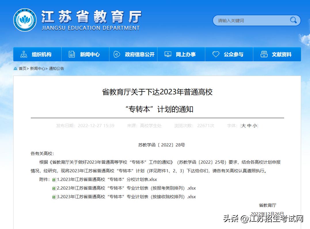 江苏警察警官学院好吗,江苏省警校报考流程