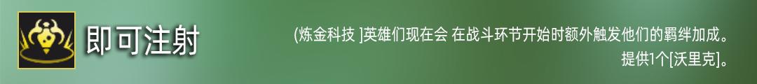 云顶之弈狼王阵容讲解,云顶狼人沃里克s95阵容