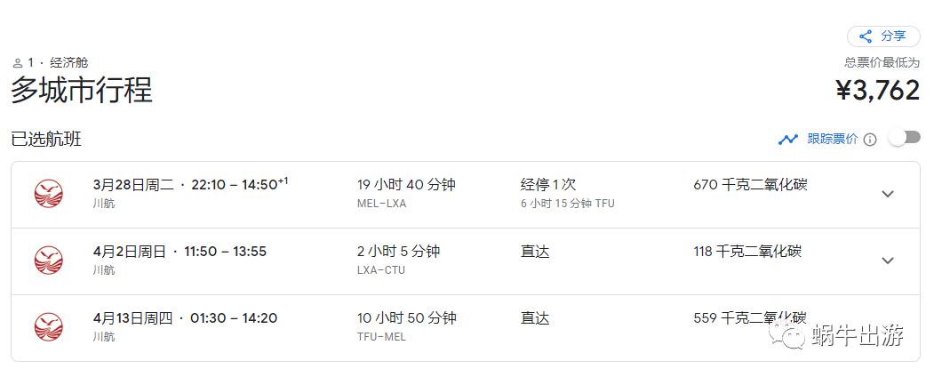飞往澳洲机票多少钱,飞澳洲旅游回国机票多少