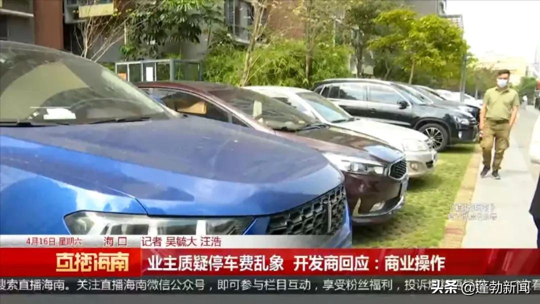 海口小区业主停车收费合理吗 (海口规范小区停车费)