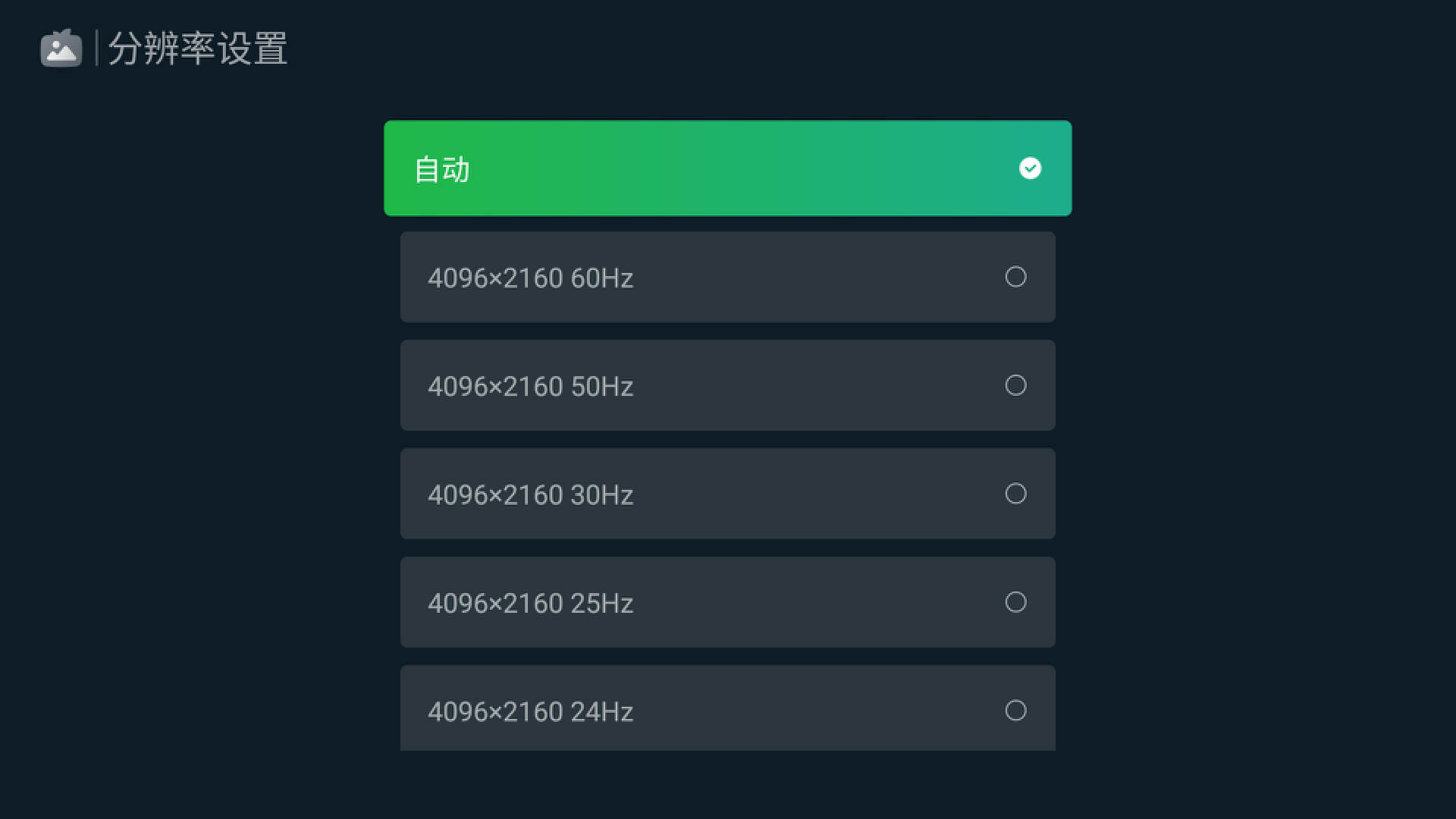 爱奇艺电视果最新版,爱奇艺电视果6处理器