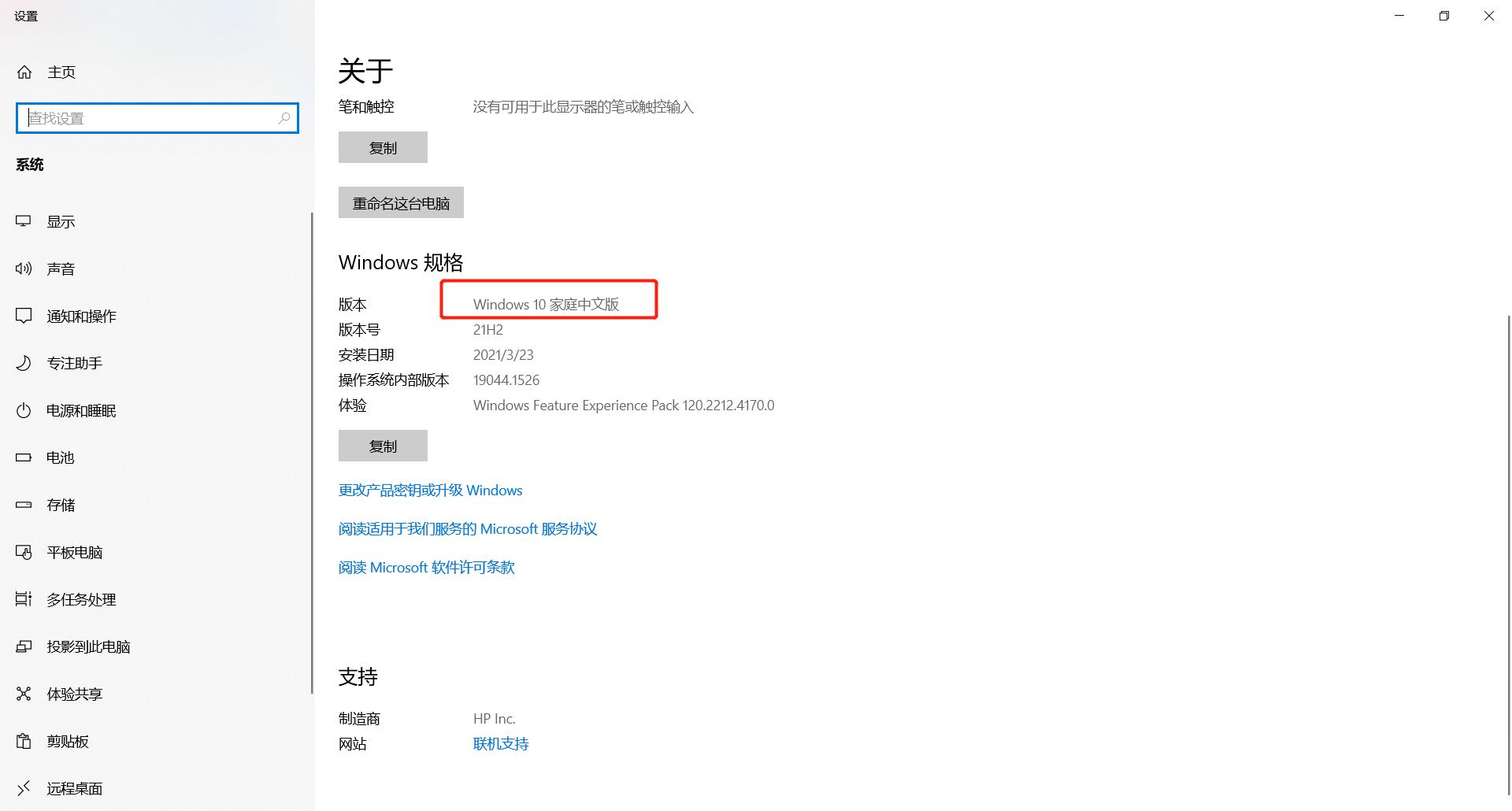 正版win10系统怎么重装office,重装系统win10后office有没有激活