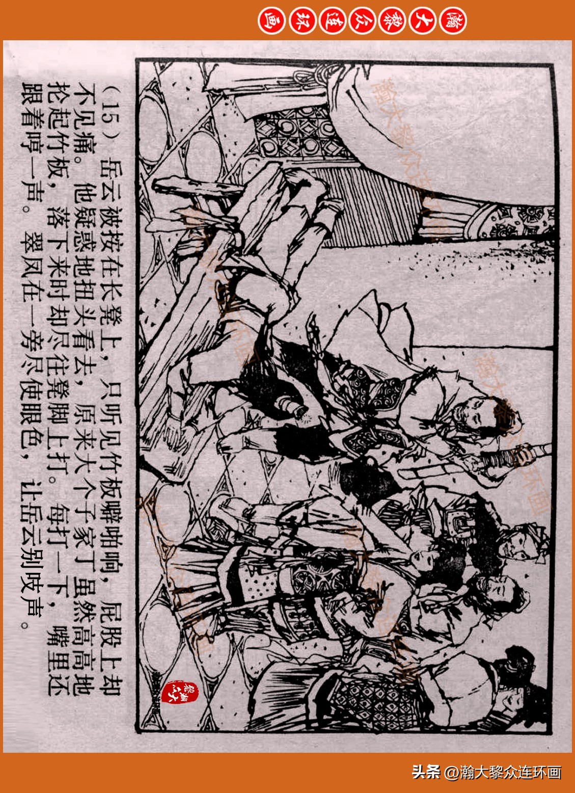 瀚大黎众连环画封神演义,瀚大黎众连环画将帅传奇