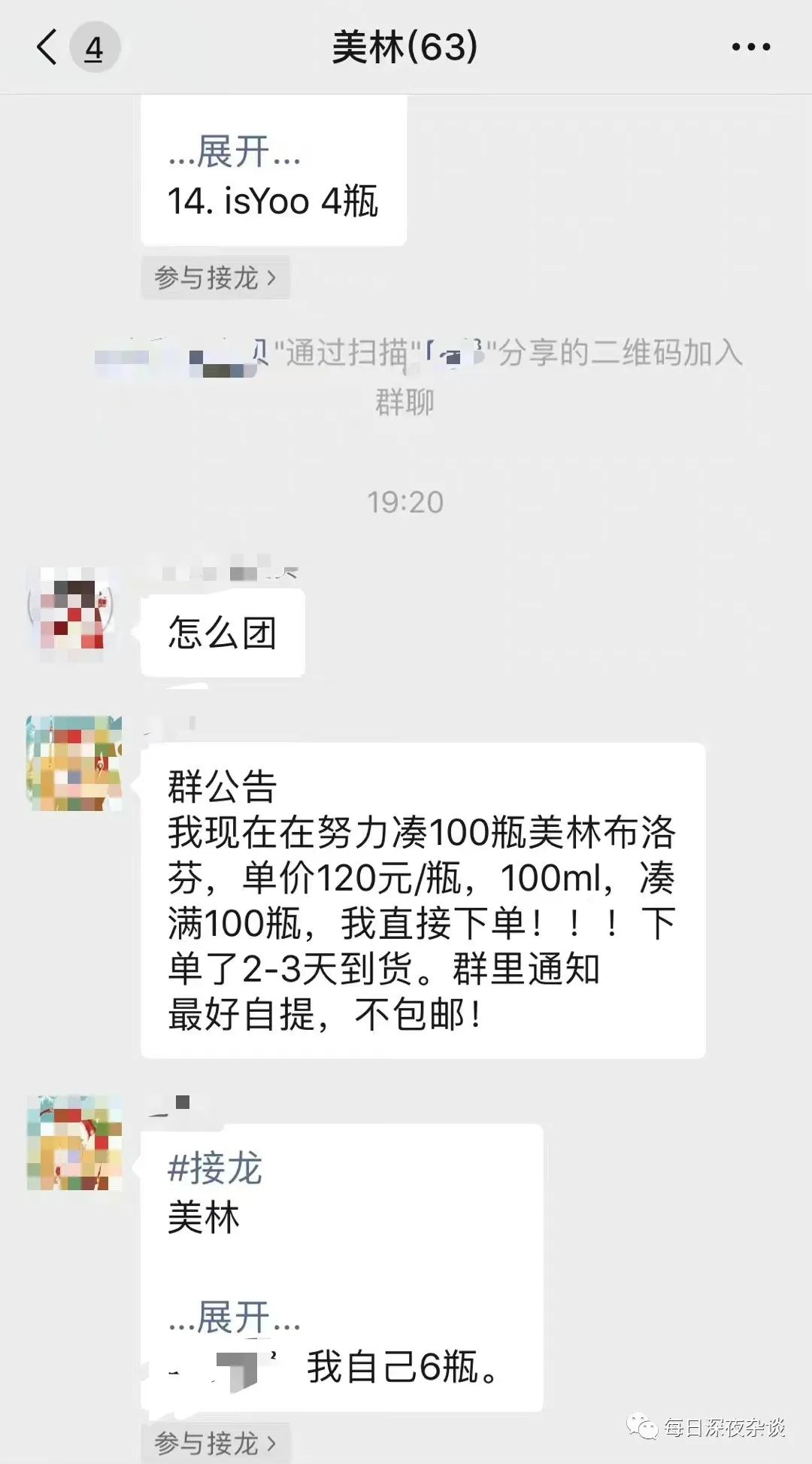 药贩子卖药涉及金额巨大,药贩子卖高价药