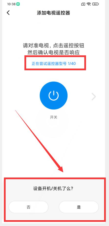 小米手机万能遥控器删了怎么找回,遥控器找不到了怎么办