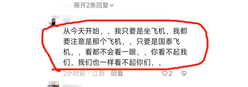 国泰航空最新消息今天,对于国泰航空事件的看法和感受
