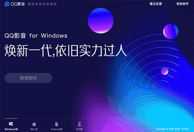 qq影音下架了里面的视频怎么办,qq影音怎么下架了
