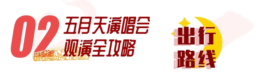 五月天演唱会105视角,明显看五月天演唱会