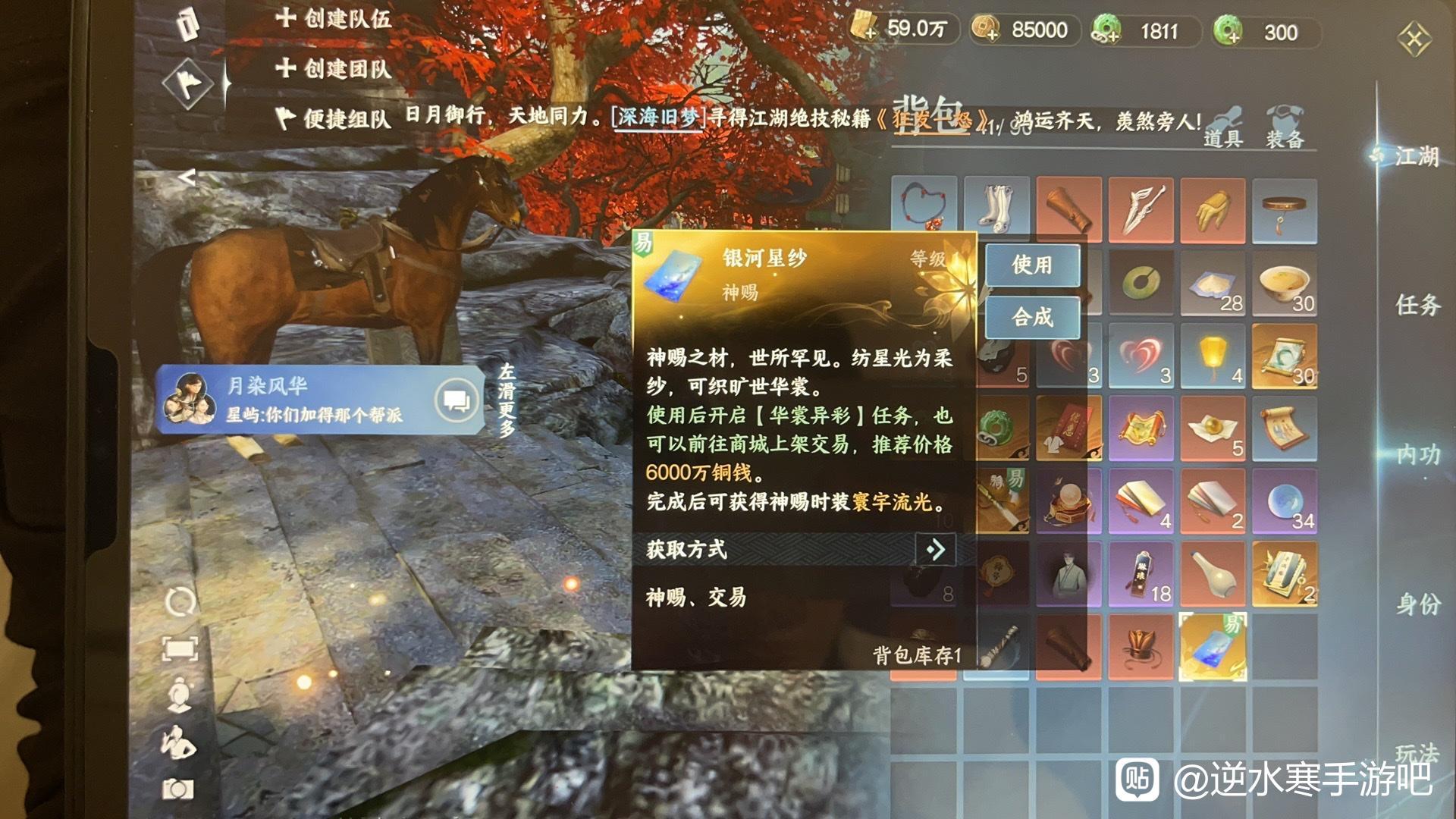 逆水寒手游开服一天不需要排队了,逆水寒手游第二天开服2万战力