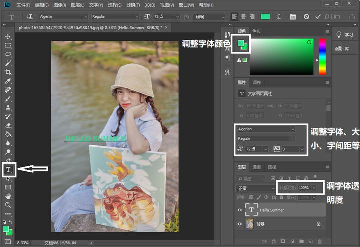 如何在图片上面添加文字,iphone编辑图片添加文字