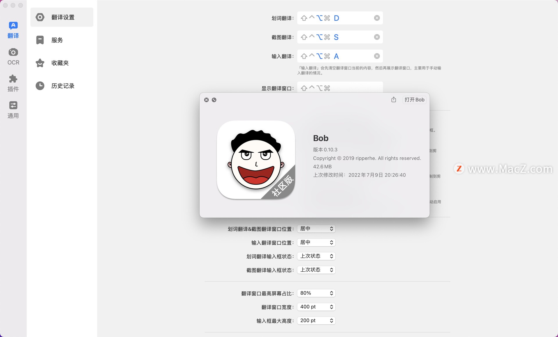 mac菜单栏插件指引,mac系统菜单栏和软件菜单栏