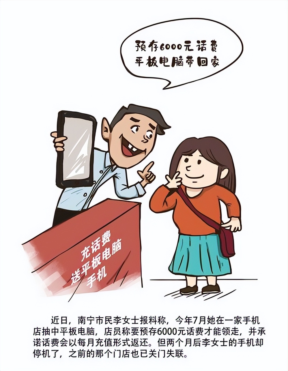 大街上搭台子免费送东西的套路,街上搞活动送学习机是骗局吗