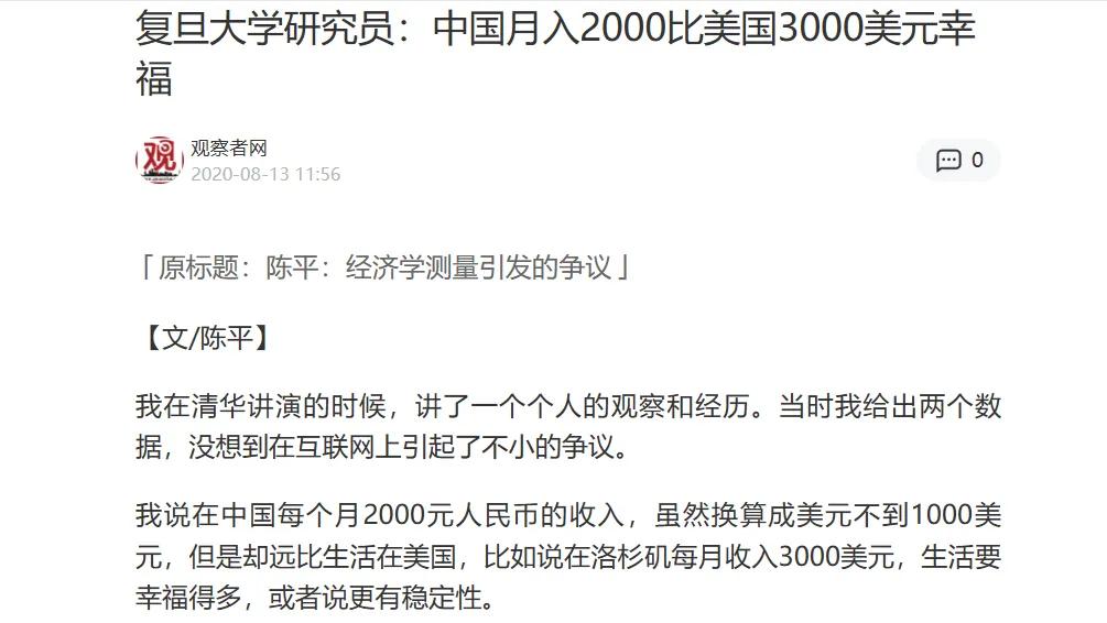最低时薪与在欧美的购买力对比 (英国时薪购买力和中国时薪购买力)